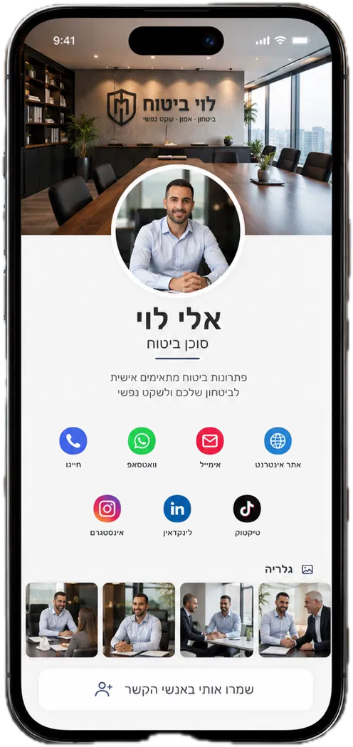 card DBee — כרטיס ביקור דיגיטלי